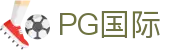 PG国际-科技赋能场景,让娱乐更有趣!